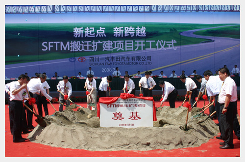 四川一汽豐田新工廠開工與區(qū)域旅游開發(fā)融合契機