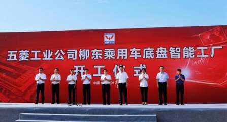 智造升級，五菱工業(yè)公司打造廣西首個汽車底盤智能工廠