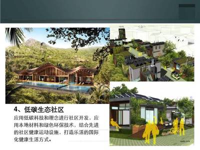 云南大理高端休閑度假旅游地產項目策劃方案