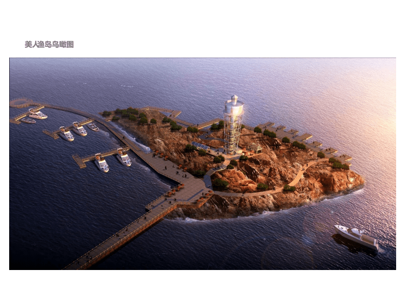 嵊泗遠東長灘項目旅游開發(fā)綜合策劃方案